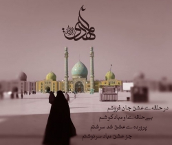جمعه های انتظار