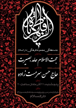 اعلام جلسه هفتگی - اصفهان