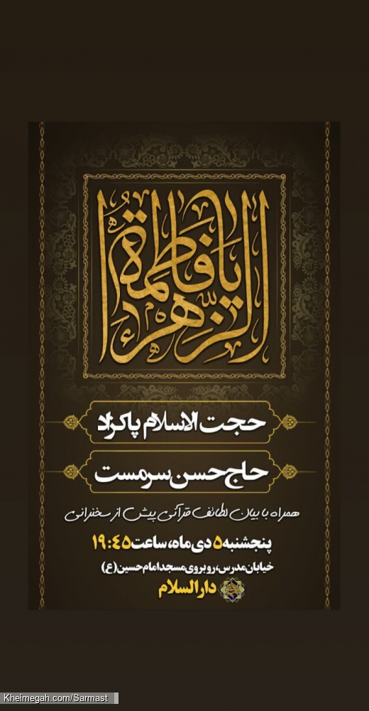 اعلام جلسه هفتگی - اصفهان