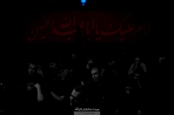 محرم ارباب