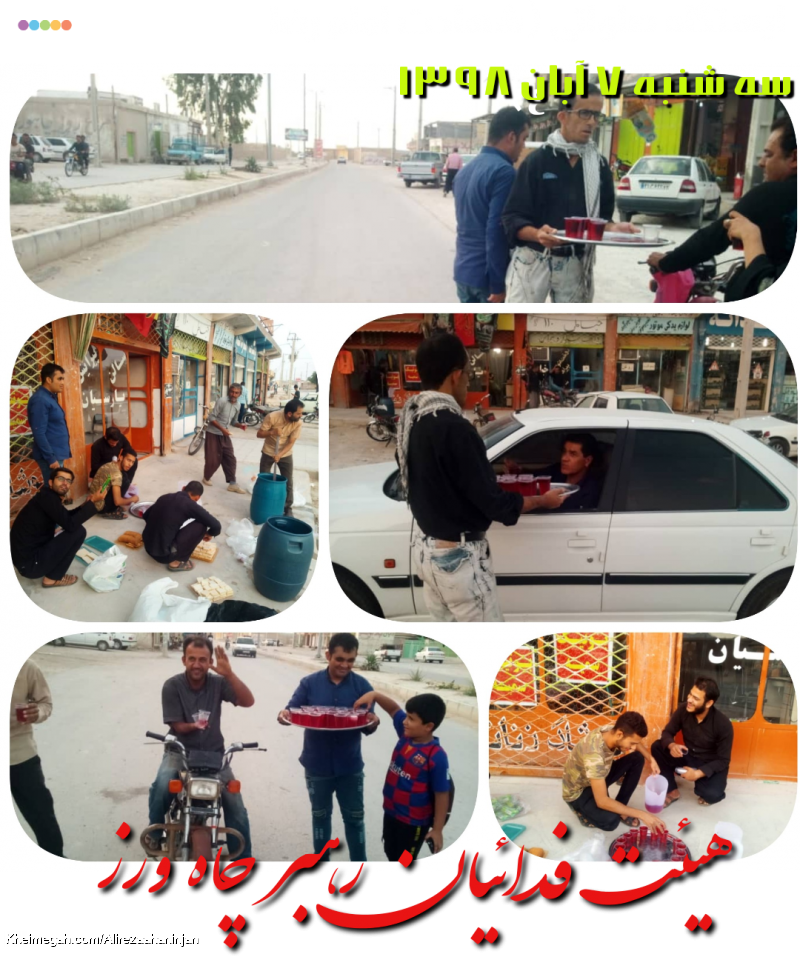 سه شنبه های مهدوی چاهورز