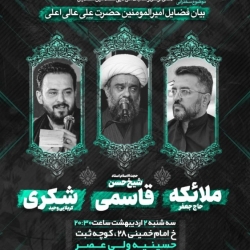 اطلاعیه مراسم شهادت امام صادق (ع) 2 اردیبهشت 1404 - کربلایی وحید شکری - هیئت جان نثاران امام زمان