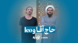 حاج آقا و شهروند فرانسه در برنامه چارپایه