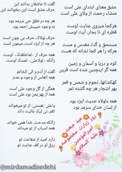 دلنوشته_ مبعث