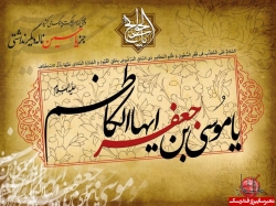 شهادت امام موسی کاظم علیه السلام