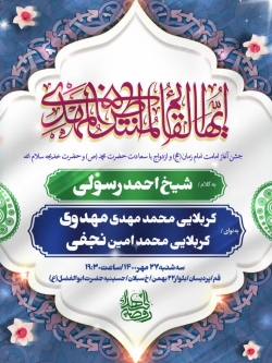 کربلایی محمدمهدی مهدوی