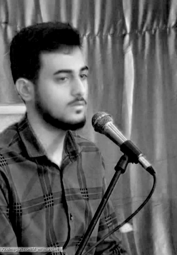 کربلایی محمدمهدی مهدوی
