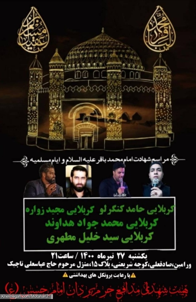 ایام مسلمیه