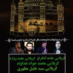 ایام مسلمیه