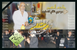 هیئت قمر منیر بنی هاشم