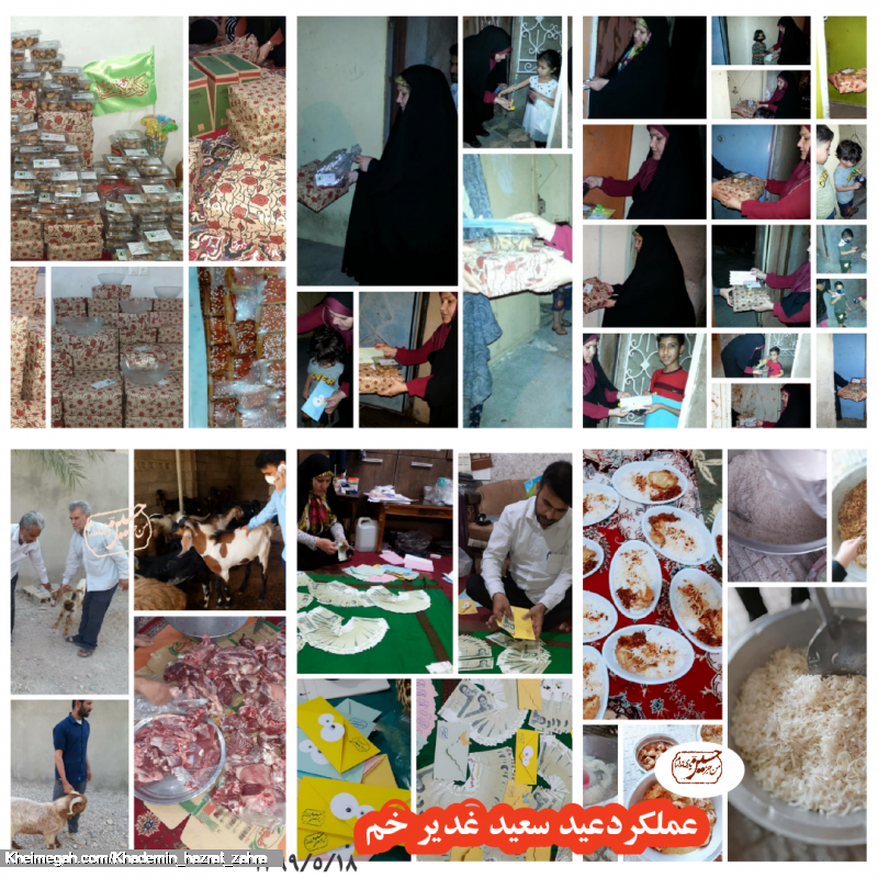 عملکرد عید سعید غدیر خم ۹۹