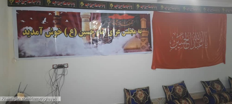 محل برگزاری مراسم عزاداری حسینی هیئت حضرت رقیه (س) روستای ماملا