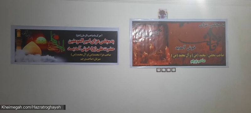 محل برگزاری مراسم عزاداری حسینی هیئت حضرت رقیه (س) روستای ماملا