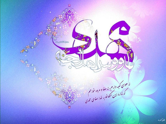 یااباصالح المهدی(عج) ادرکنی