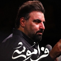 نماهنگ فراموشی حاج امیر کرمانشاهی