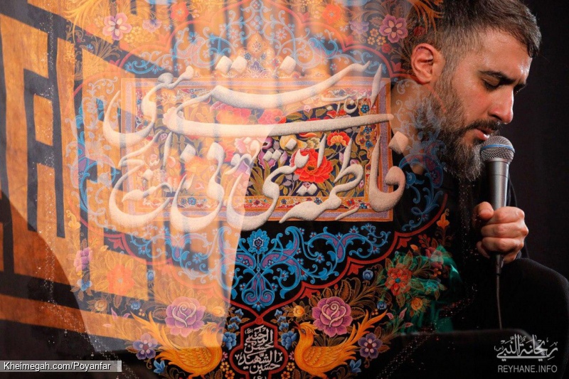 فاطمیه دوم - شب اول