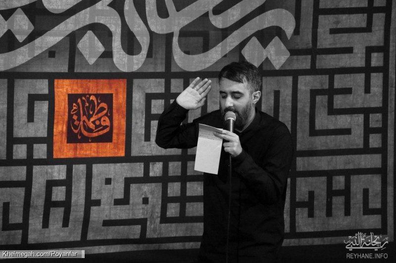 فاطمیه دوم - شب سوم