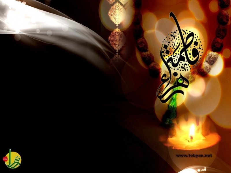 شهادت حضرت زهرا(س) تسلیت باد
