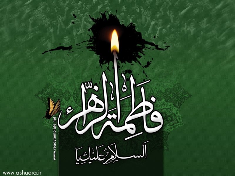 شهادت حضرت زهرا(س) تسلیت باد