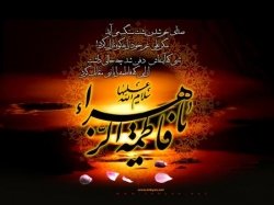 شهادت حضرت زهرا(س) تسلیت باد