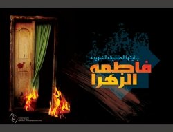 شهادت حضرت زهرا(س) تسلیت باد
