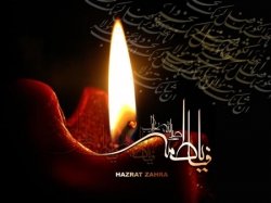 شهادت حضرت زهرا(س) تسلیت باد