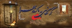 شهادت حضرت زهرا(س) تسلیت باد