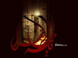 شهادت حضرت زهرا(س)