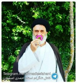 احمدی اصفهانی