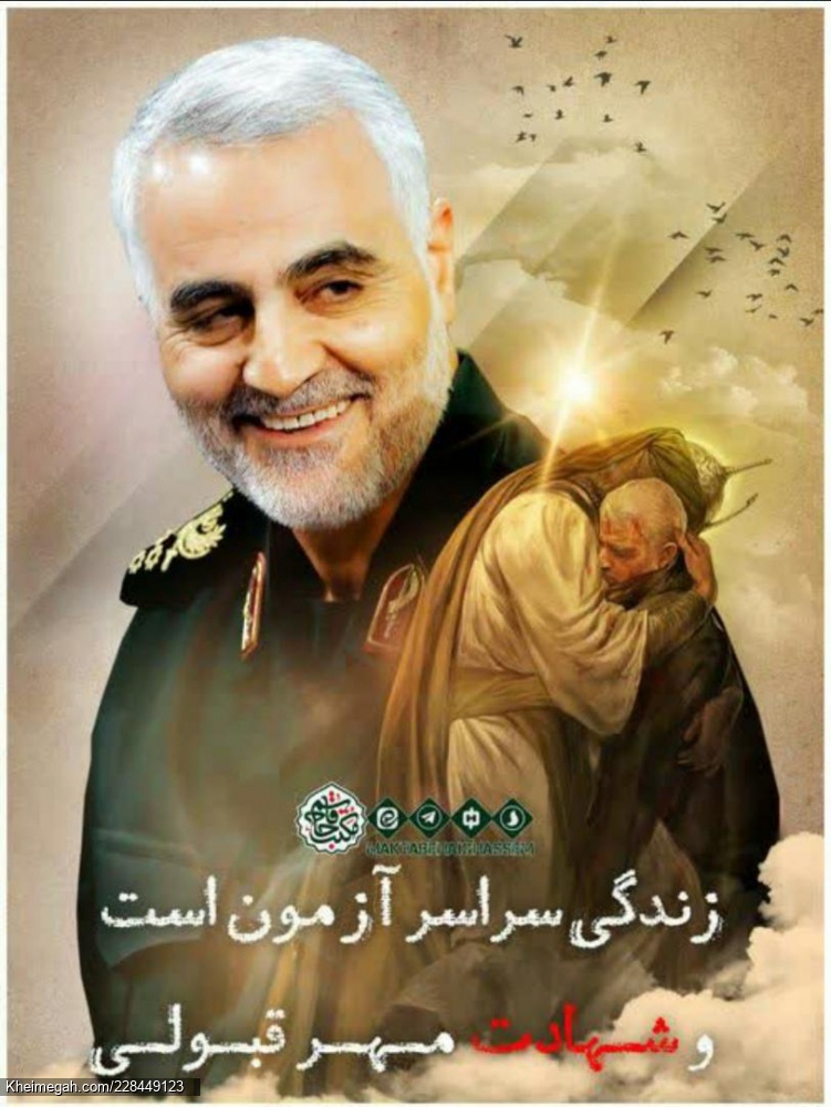 ماملت امام حسینیم