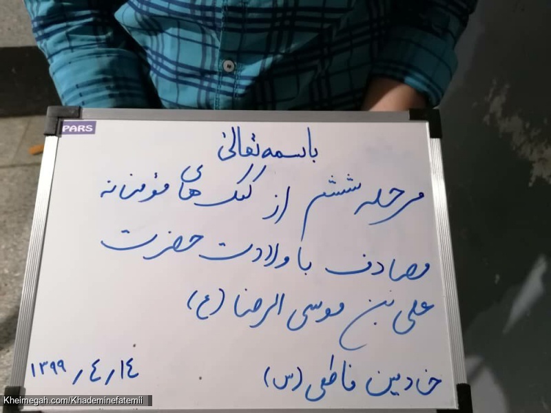 ذبح گوسغند خادمین فاطمی