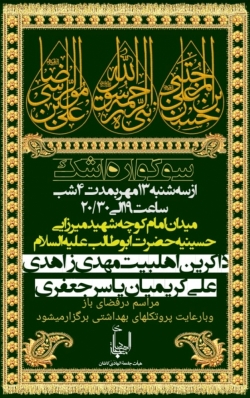 سوگواره اشک