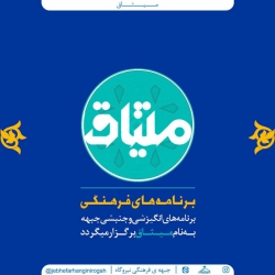 میثاق