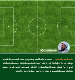 سخن استاد ماندگاری
