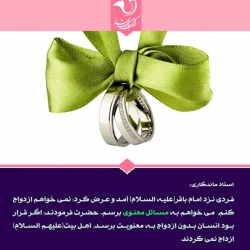 سخن استاد ماندگاری
