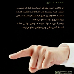 سخن استاد ماندگاری