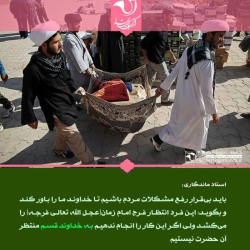 سخن استاد ماندگاری