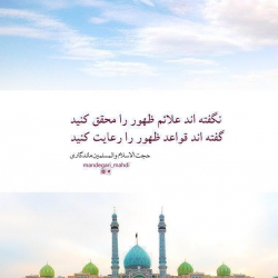 سخن استاد ماندگاری