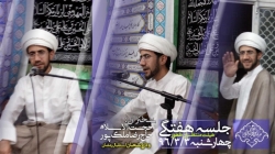 جلسه هفتگی 96/3/3
