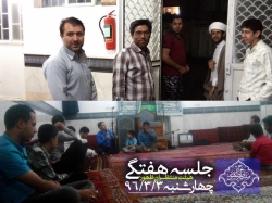 جلسه هفتگی 96/3/3