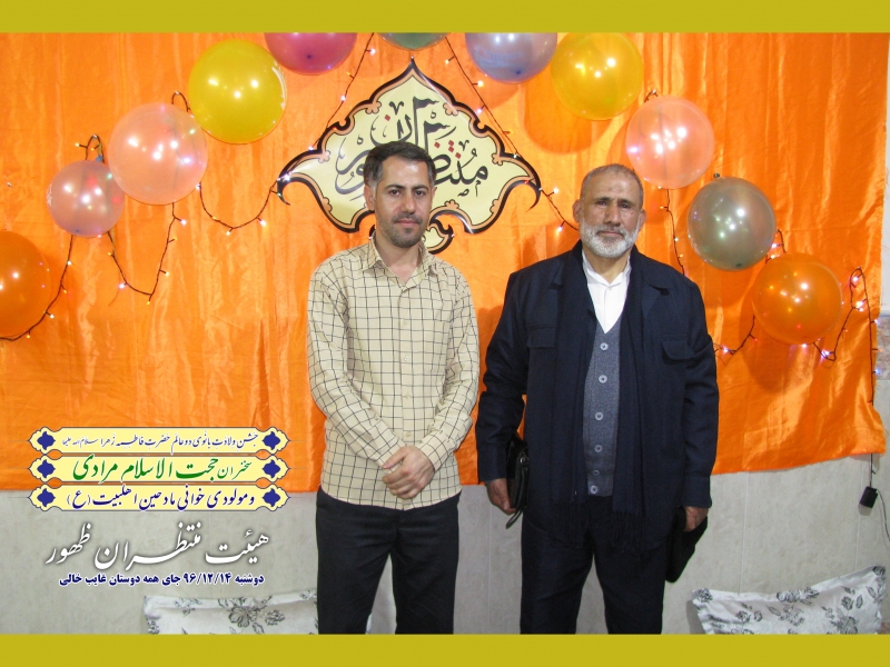 یادگاری مسئول هیئت آقای یوسف ملک پور و استاد مداحی هیئت حاج خیرالله پسندیده