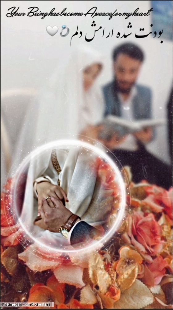 ازدواج - کربلایی امیر کوهستانی و همسرش