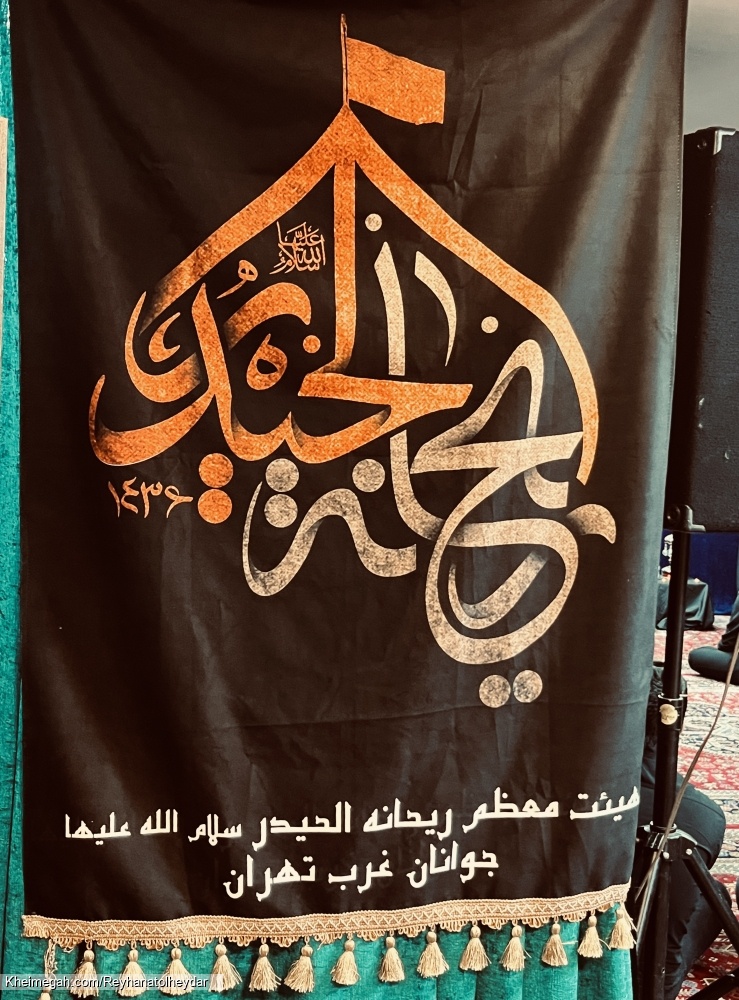 گلچین عکس محرم الحرام ۱۴۴۸ - ۱۴۰۵