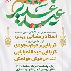 پوستر