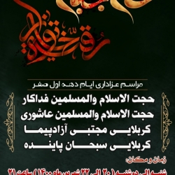 مارسم سه شب صفر