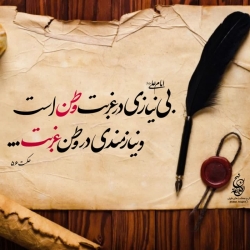 نهج البلاغه حضرتی