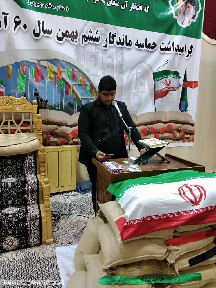 ششم بهمن