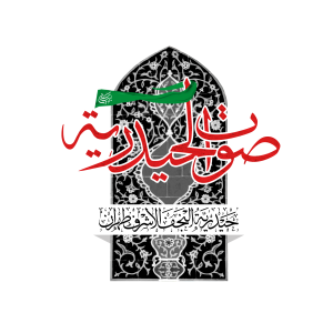 حیدریه نجف اشرف