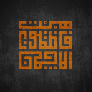 کربلایی محمدیاسرقاسمی