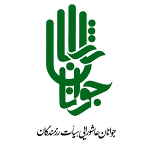 هیات جوانان ثارالله همدان